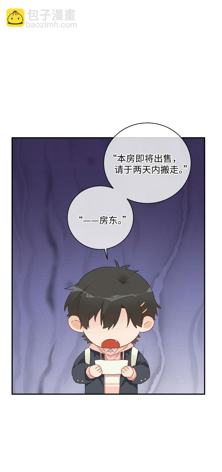 043 竞争关系？(1/2)-第46话