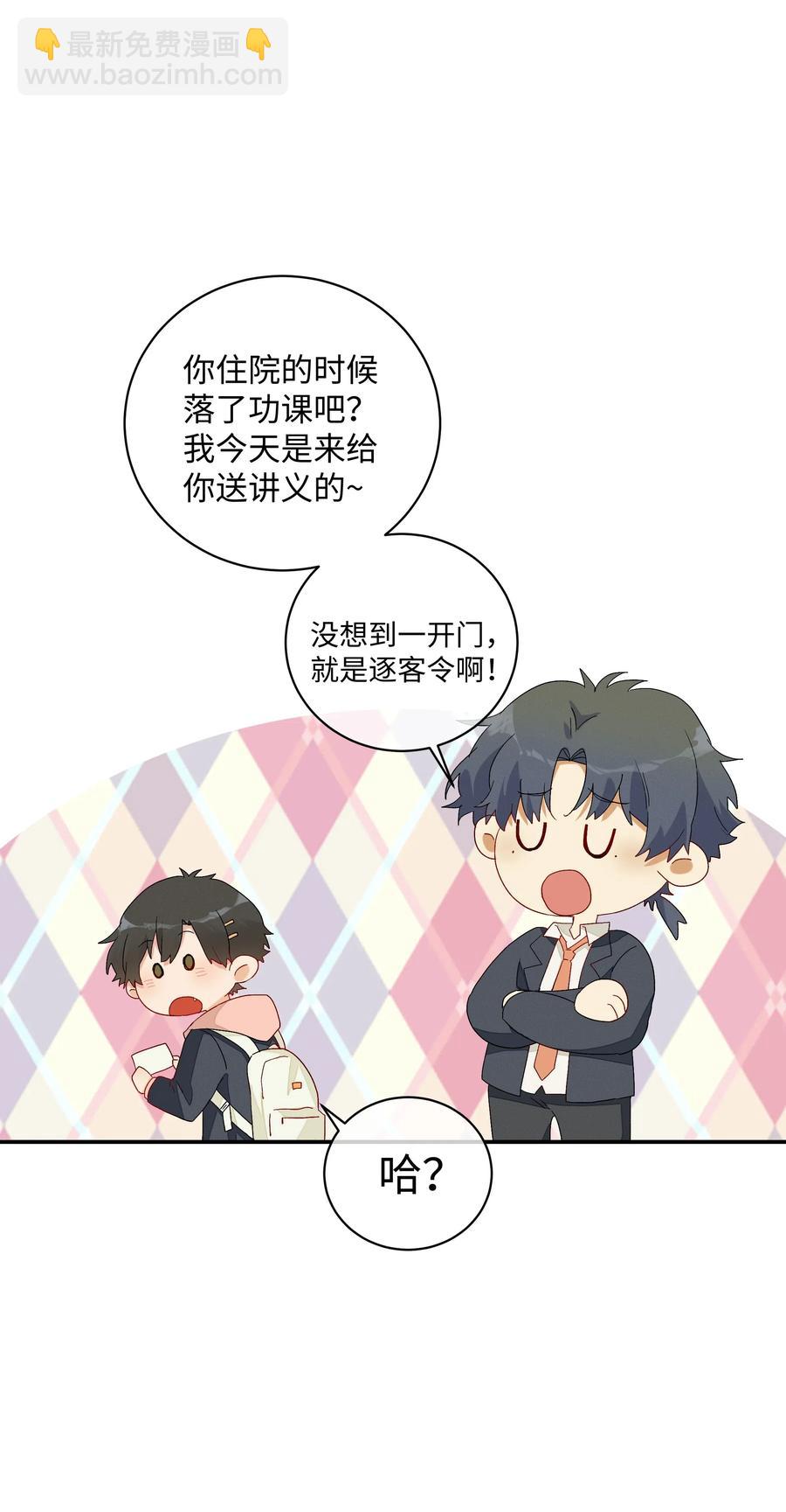 043 竞争关系？(1/2)-第46话