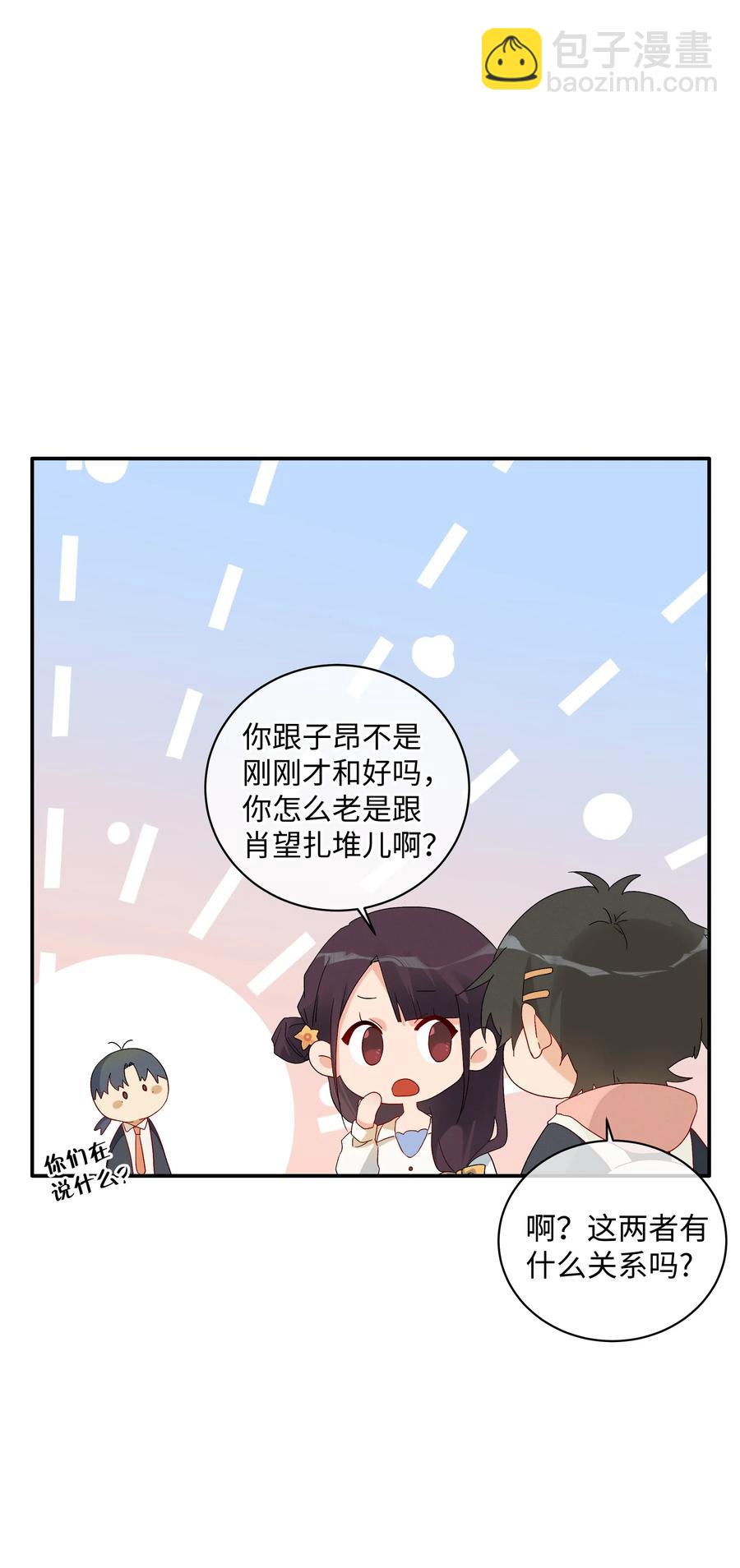 043 竞争关系？(1/2)-第46话