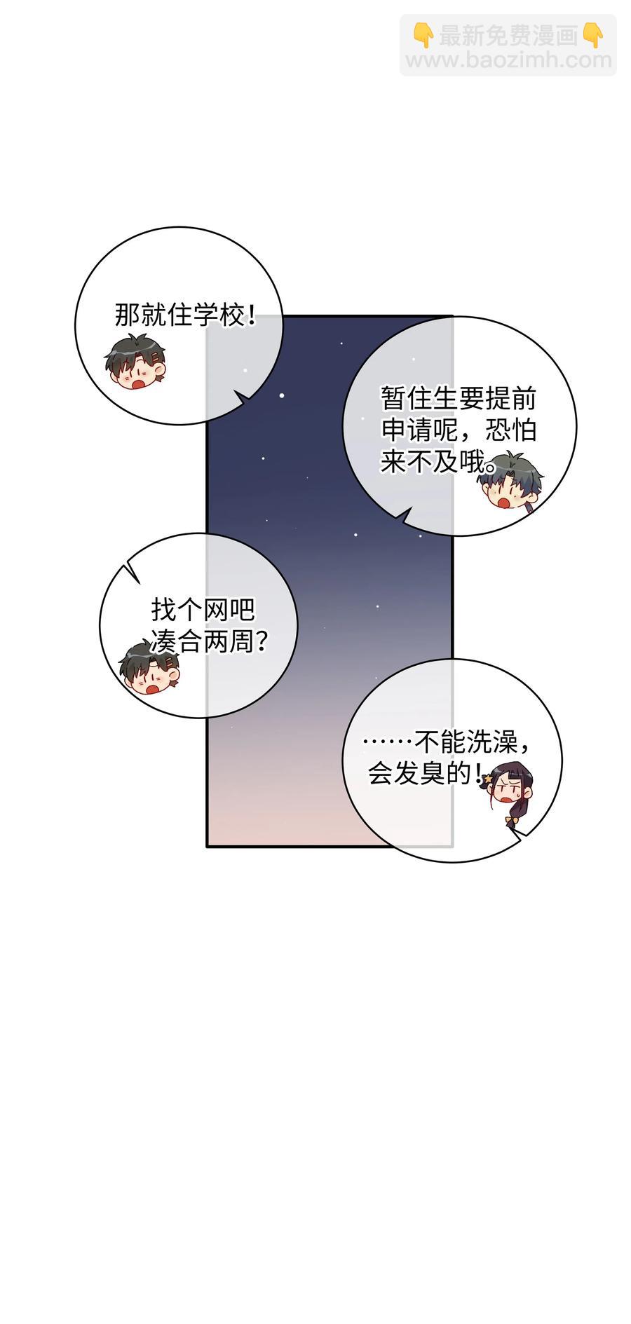 043 竞争关系？(1/2)-第46话