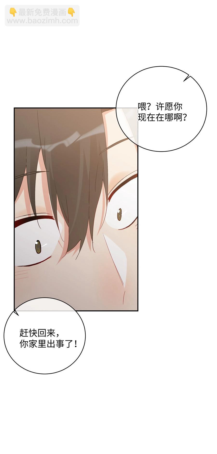043 竞争关系？(1/2)-第46话
