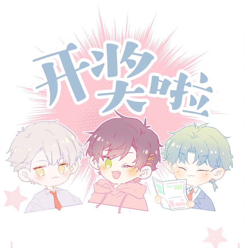 中奖 公告-第34话