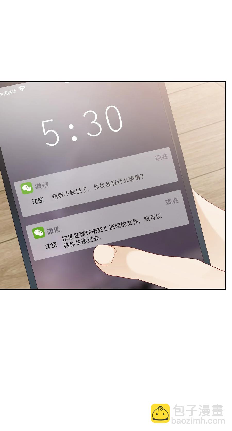 045 一样的味道(1/2)-第50话