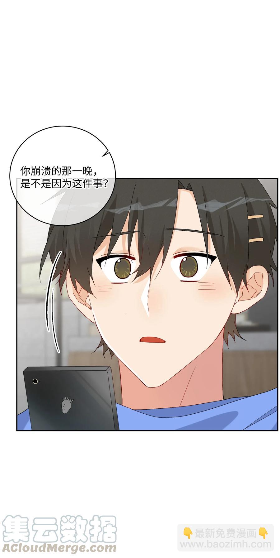 045 一样的味道(1/2)-第50话