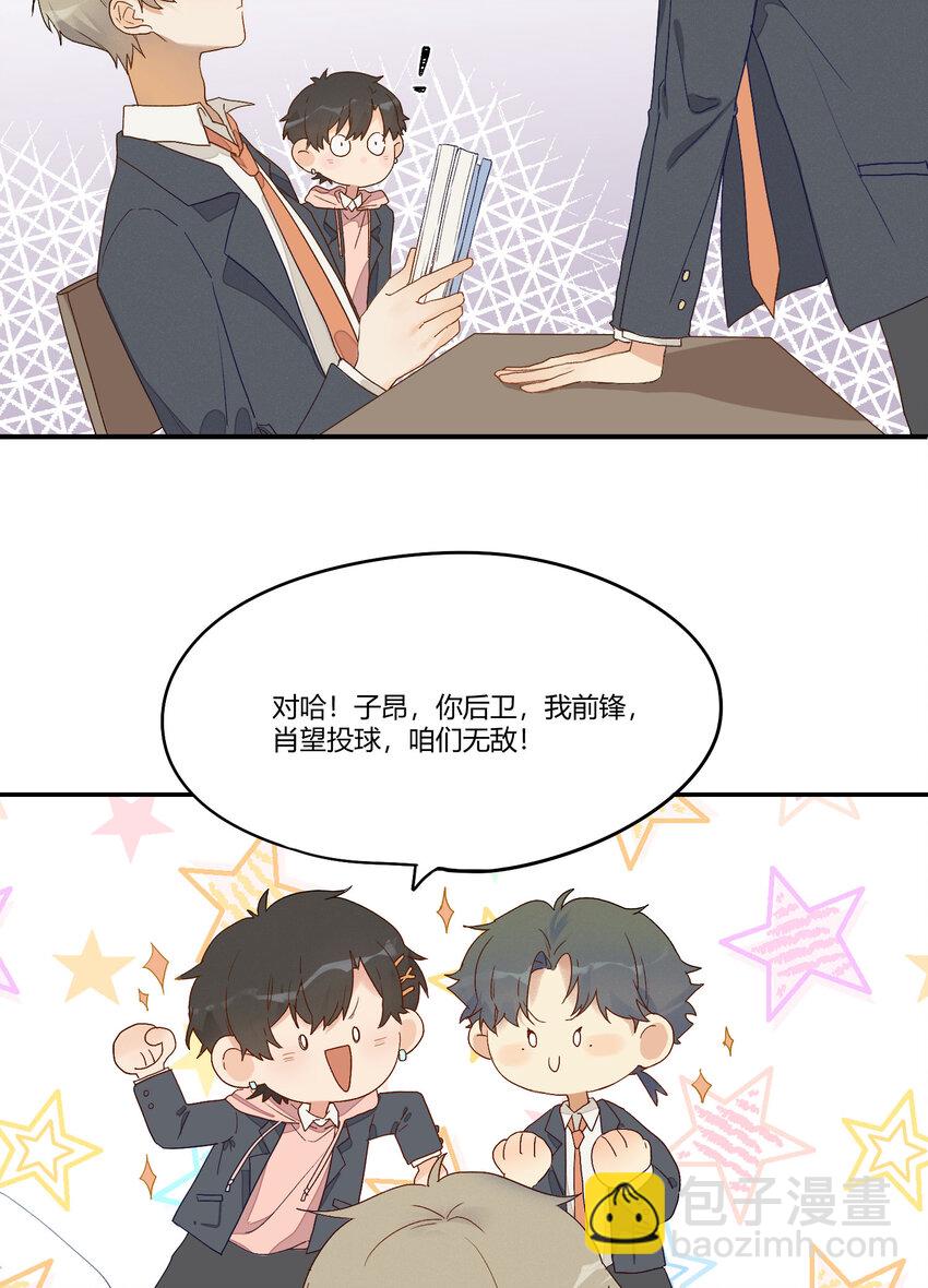 005 我的秘密被发现了？-第6话