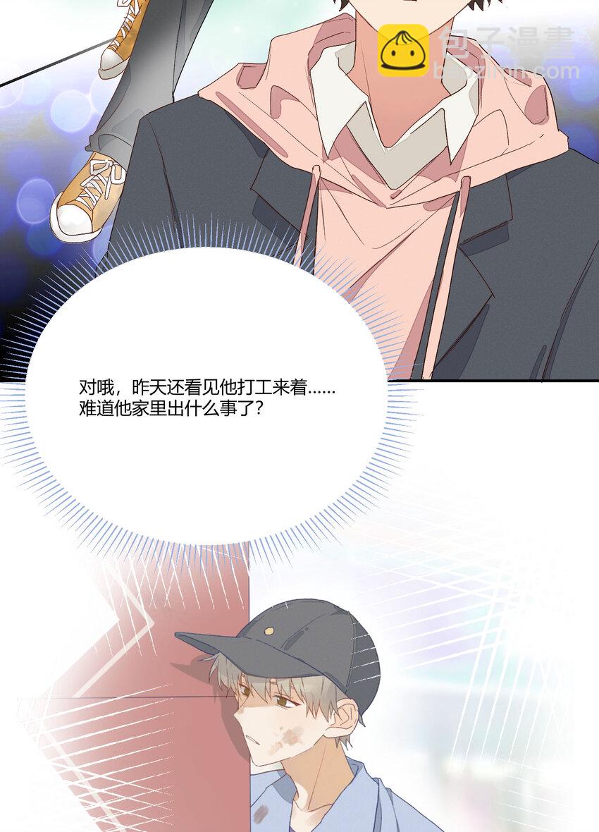 005 我的秘密被发现了？-第6话