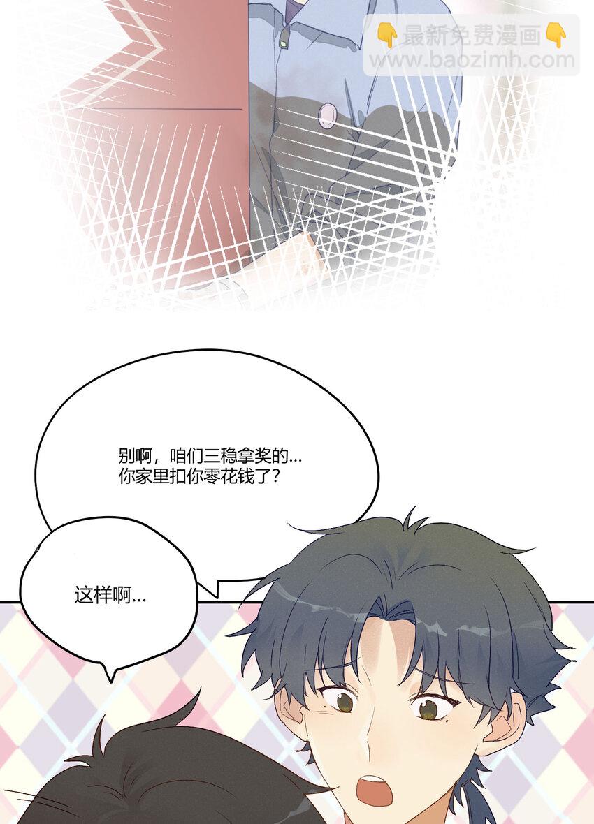 005 我的秘密被发现了？-第6话