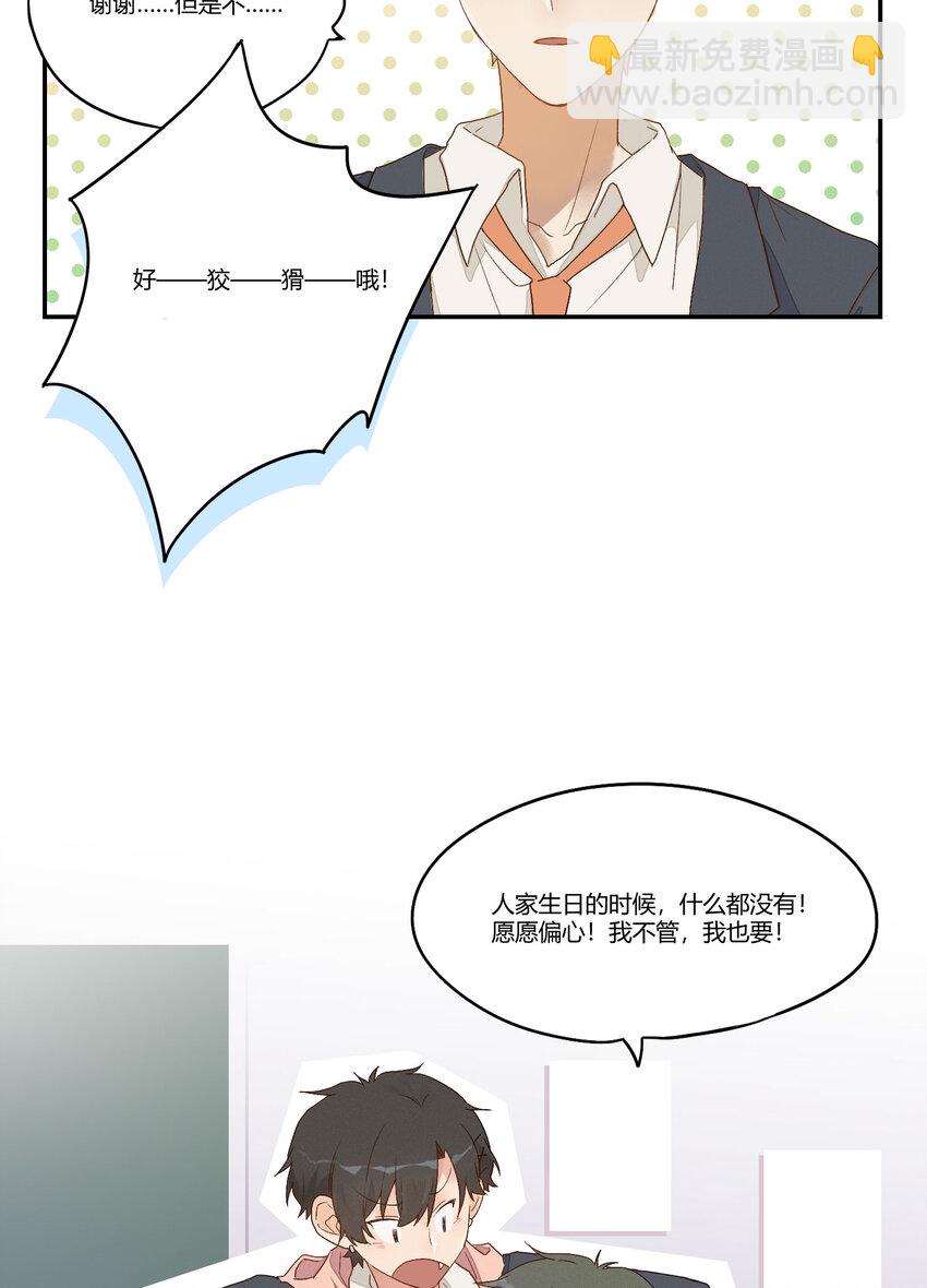005 我的秘密被发现了？-第6话