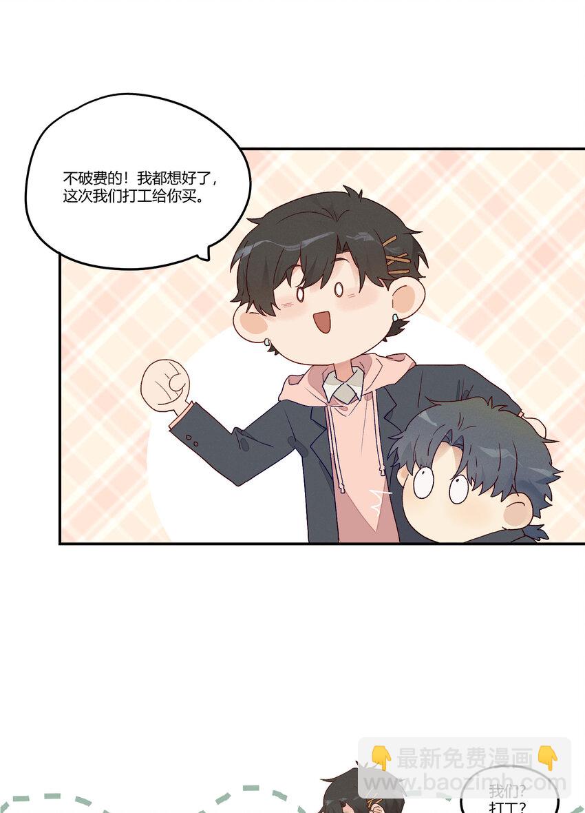 005 我的秘密被发现了？-第6话