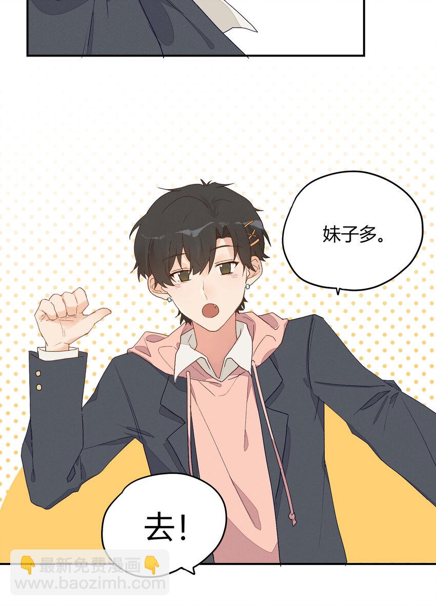 005 我的秘密被发现了？-第6话