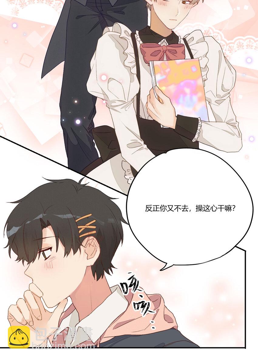 005 我的秘密被发现了？-第6话