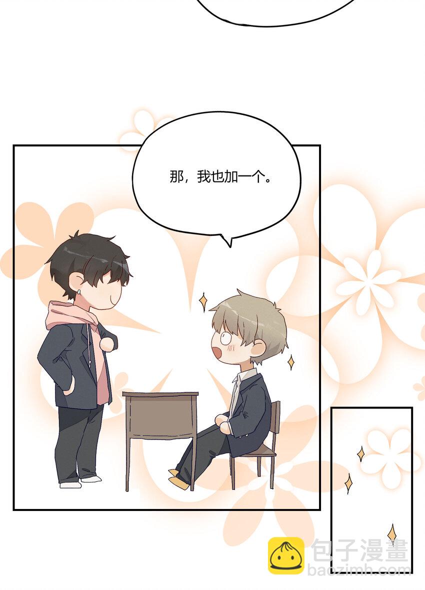 005 我的秘密被发现了？-第6话