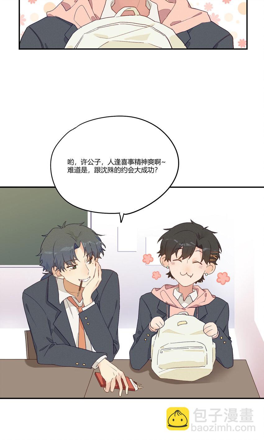 005 我的秘密被发现了？-第6话
