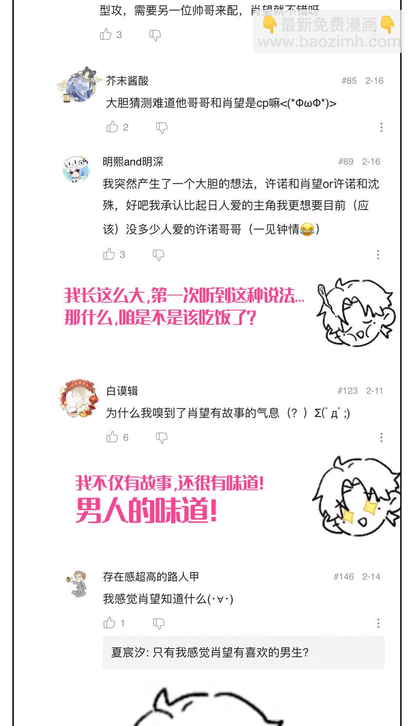 005 我的秘密被发现了？-第6话