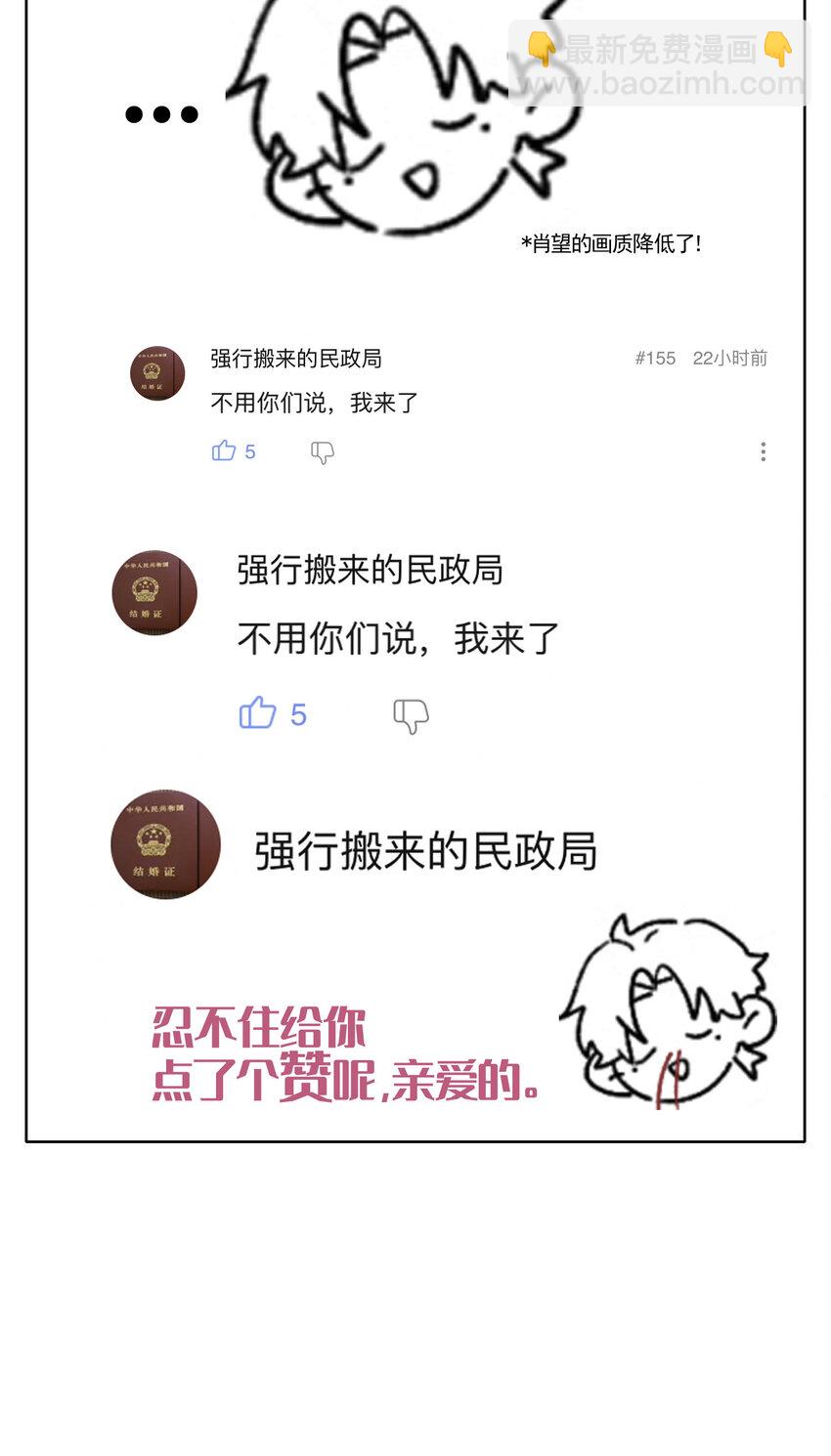 005 我的秘密被发现了？-第6话