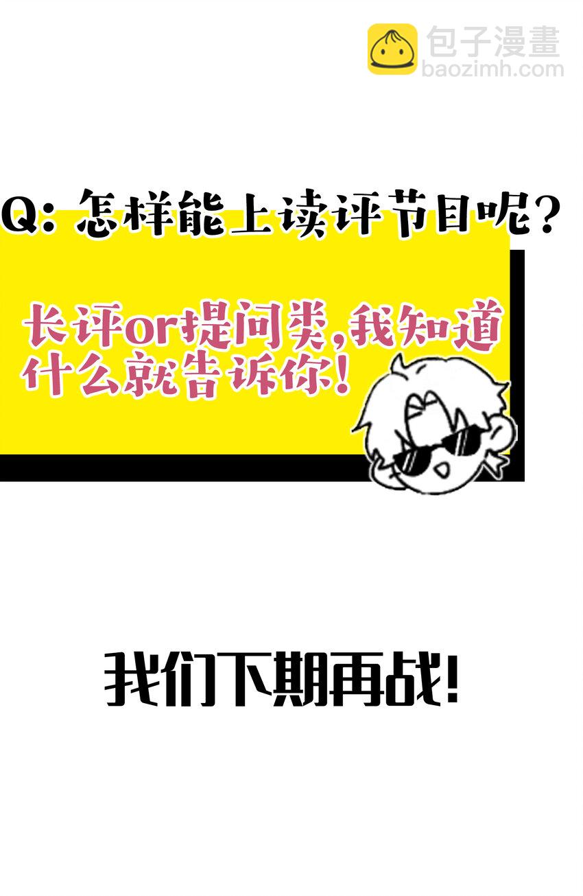 005 我的秘密被发现了？-第6话