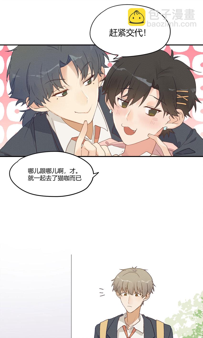 005 我的秘密被发现了？-第6话