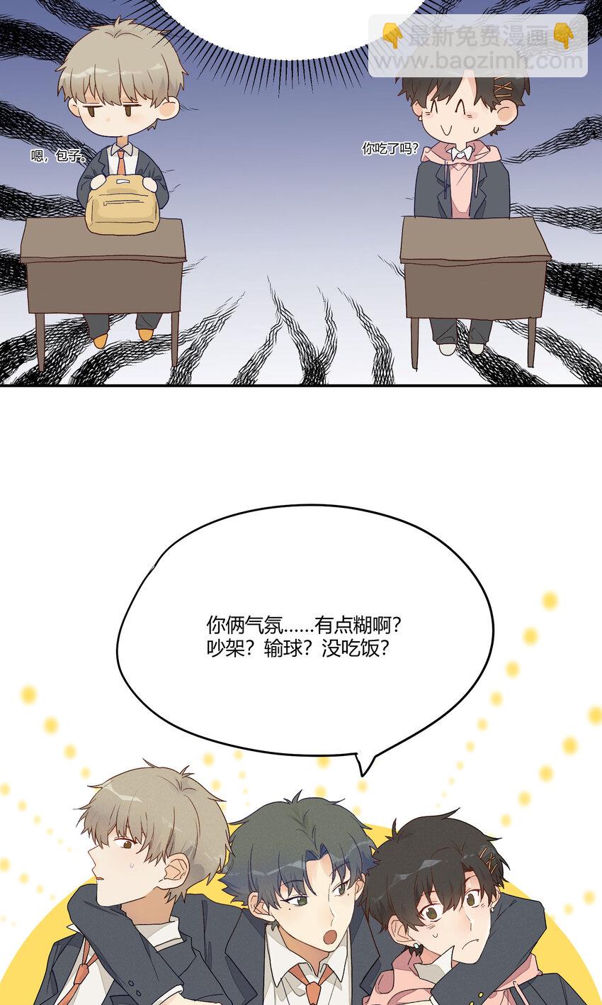 005 我的秘密被发现了？-第6话