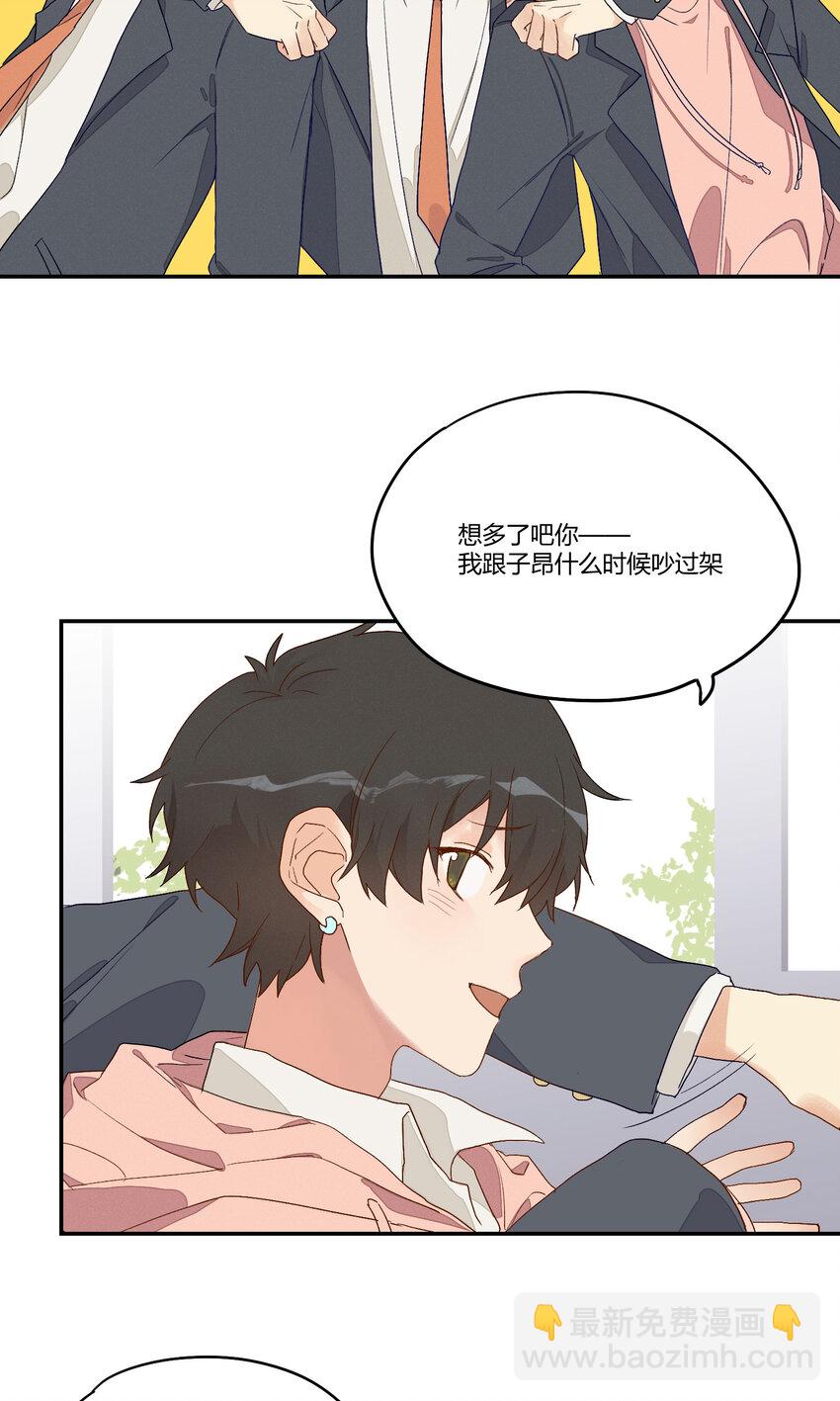 005 我的秘密被发现了？-第6话