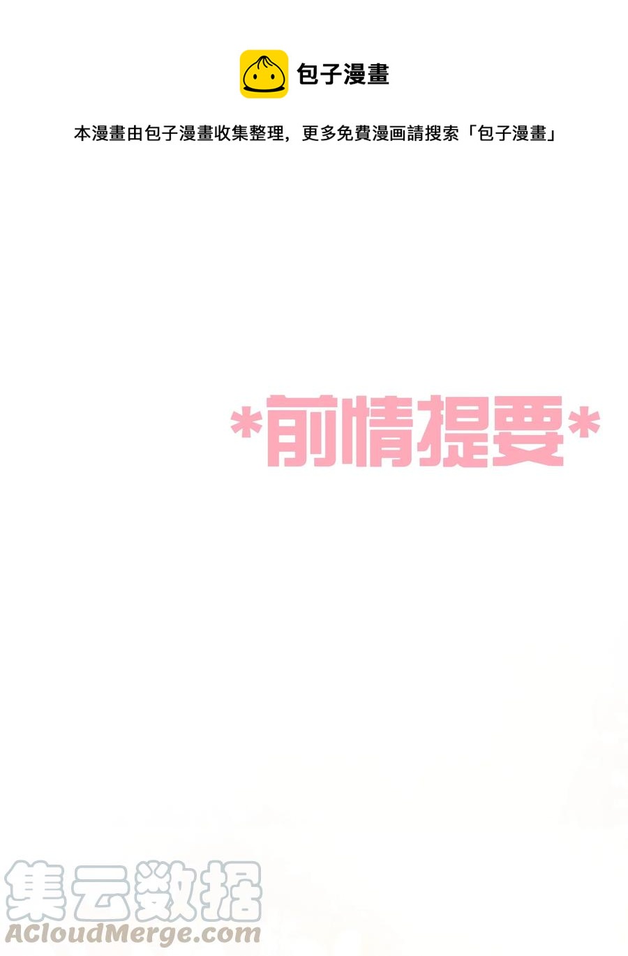 047 要信任他吗？(1/2)-第52话