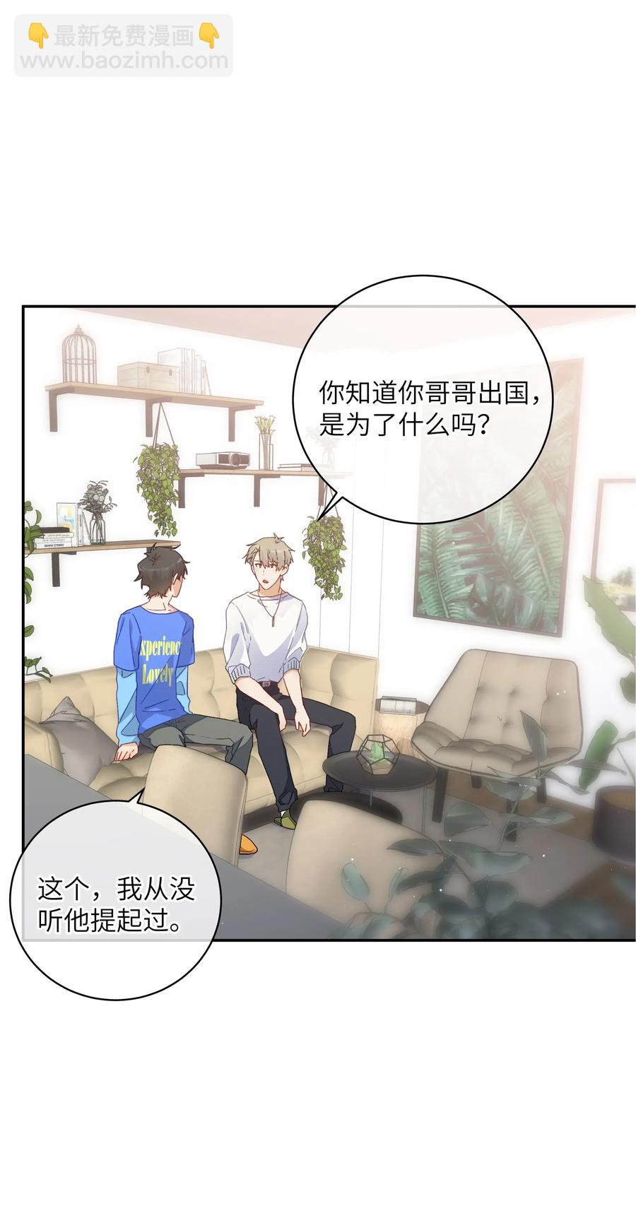 047 要信任他吗？(1/2)-第52话