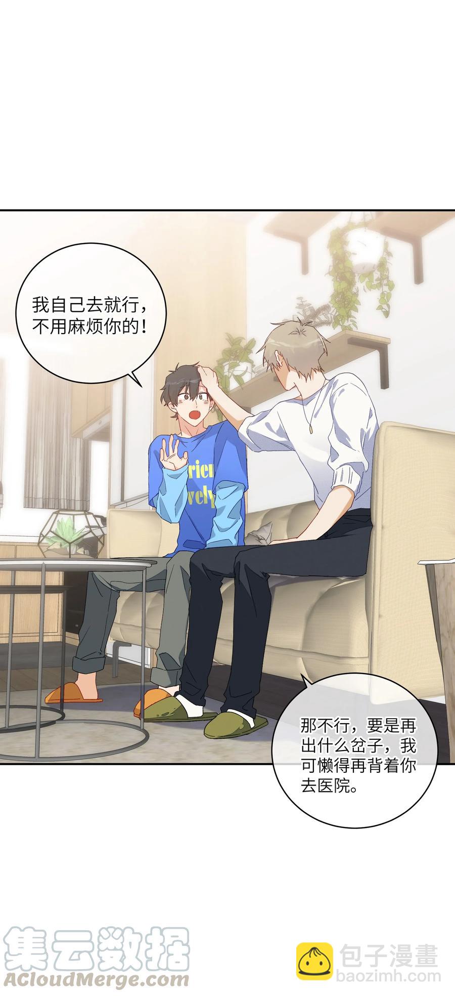 047 要信任他吗？(1/2)-第52话