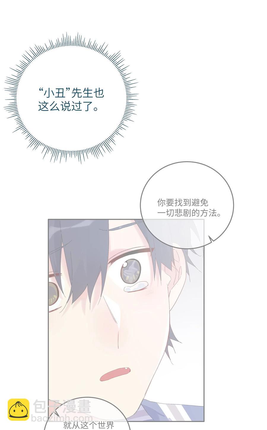 047 要信任他吗？(1/2)-第52话