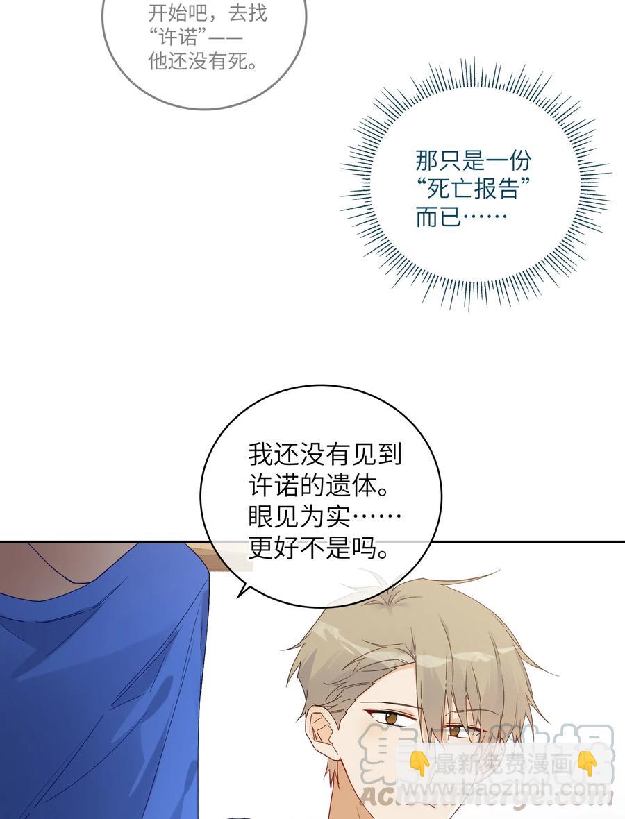047 要信任他吗？(1/2)-第52话