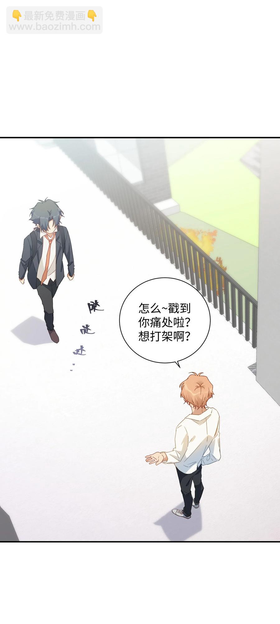 049 我觉得你才恶心-第54话