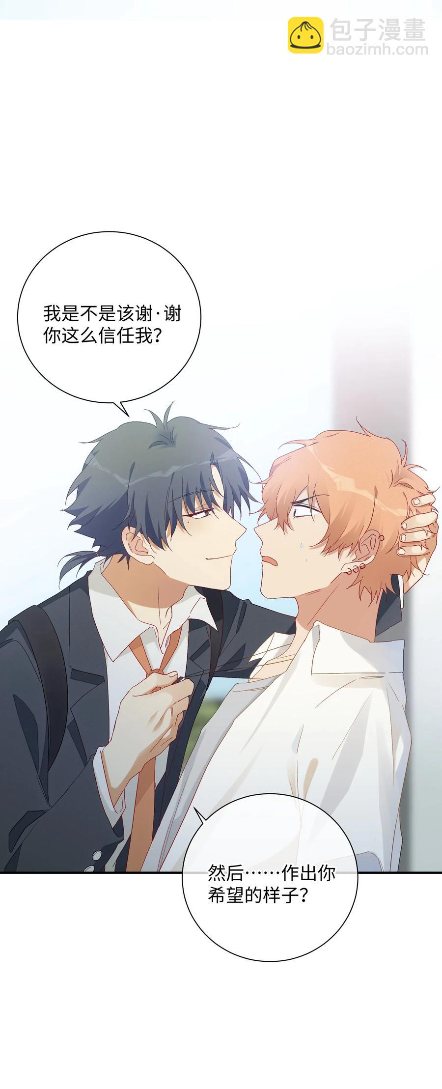049 我觉得你才恶心-第54话