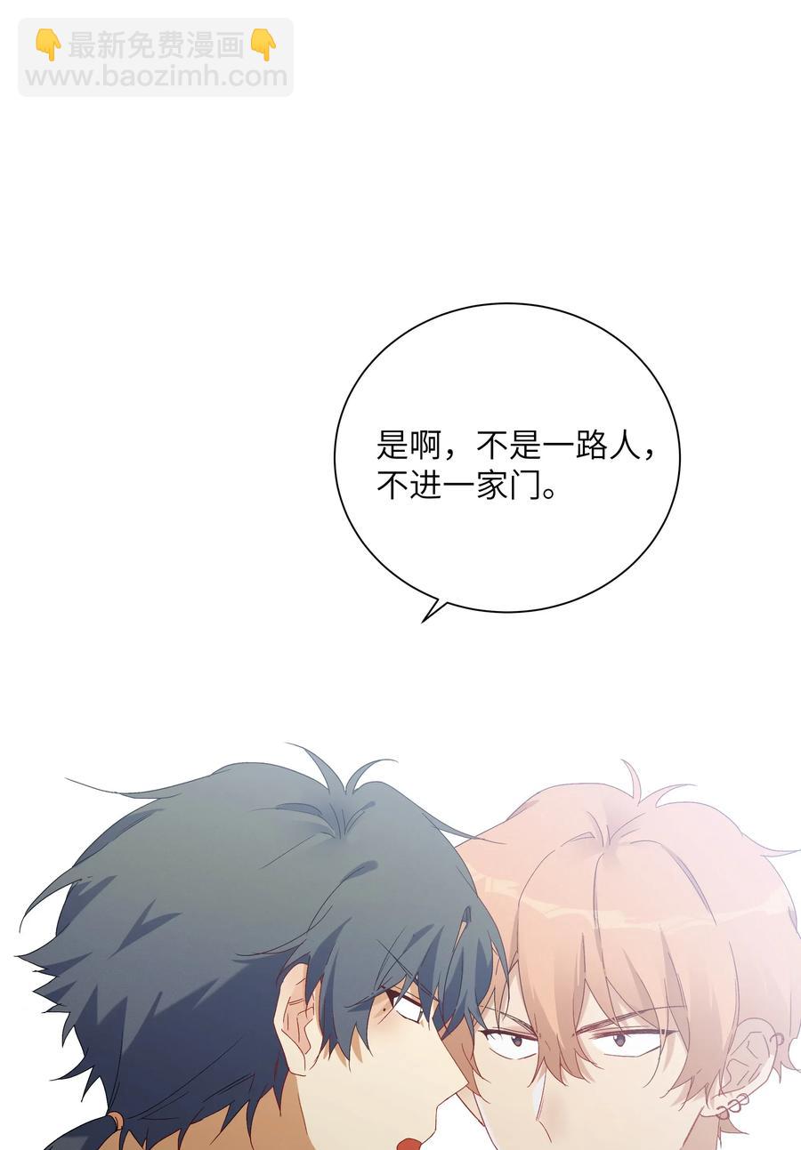 049 我觉得你才恶心-第54话