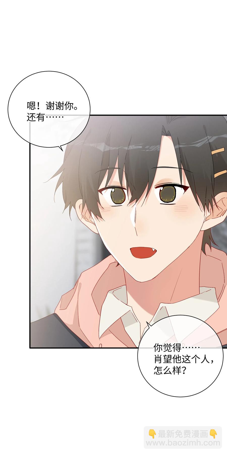 049 我觉得你才恶心-第54话