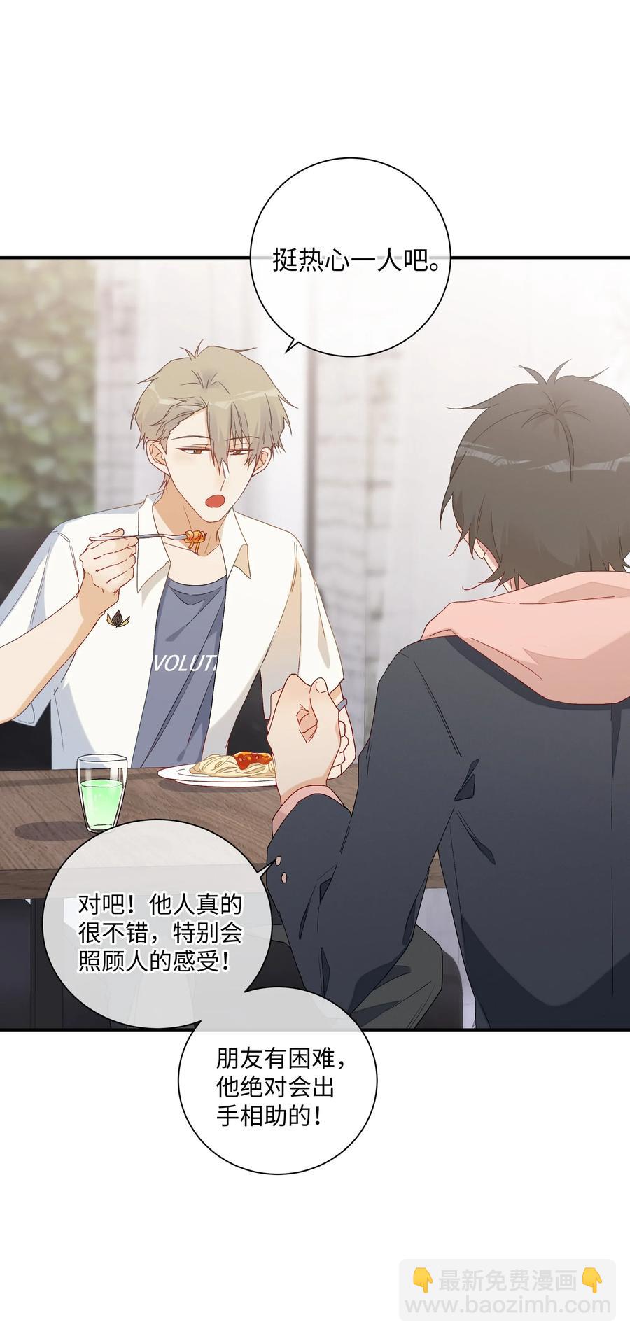 049 我觉得你才恶心-第54话