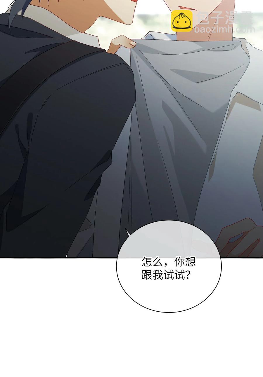 049 我觉得你才恶心-第54话