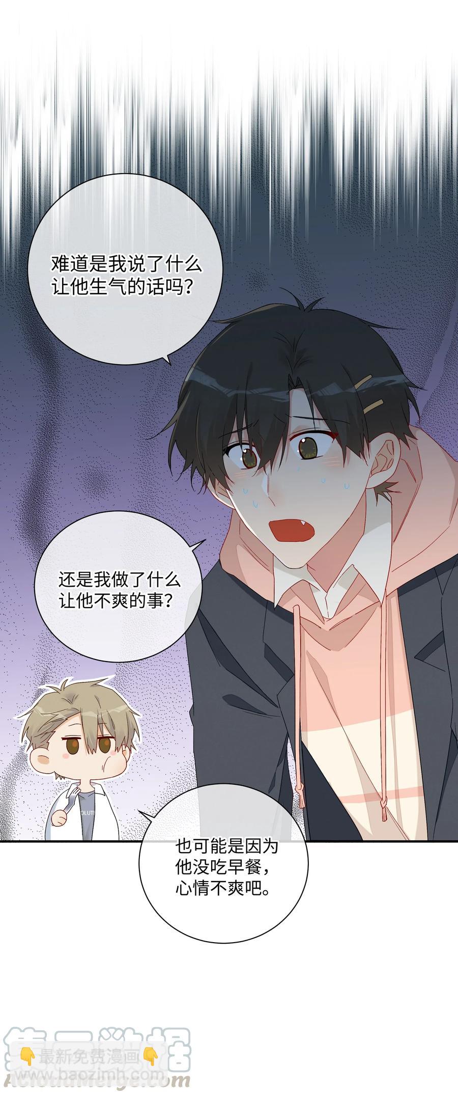 049 我觉得你才恶心-第54话