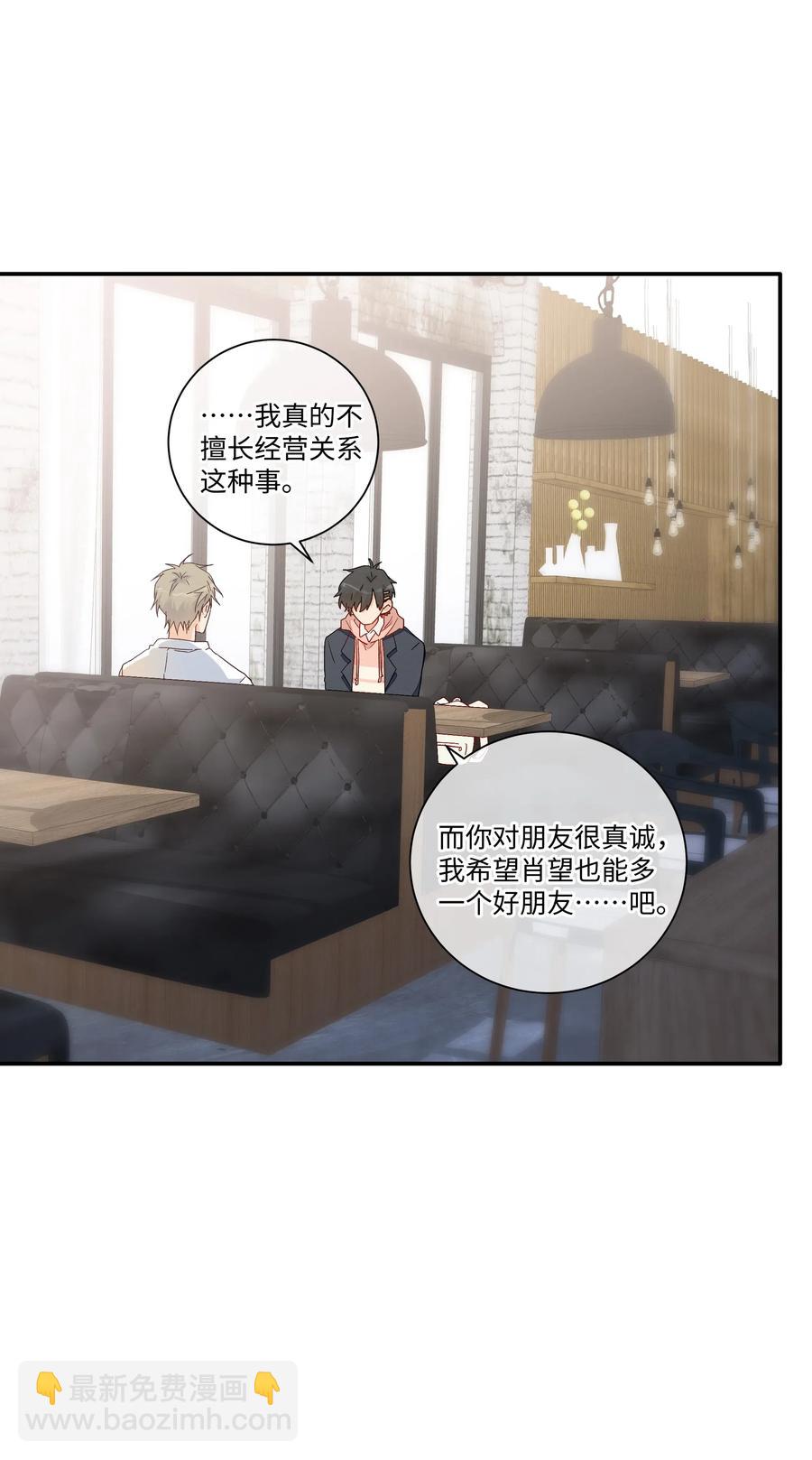 049 我觉得你才恶心-第54话