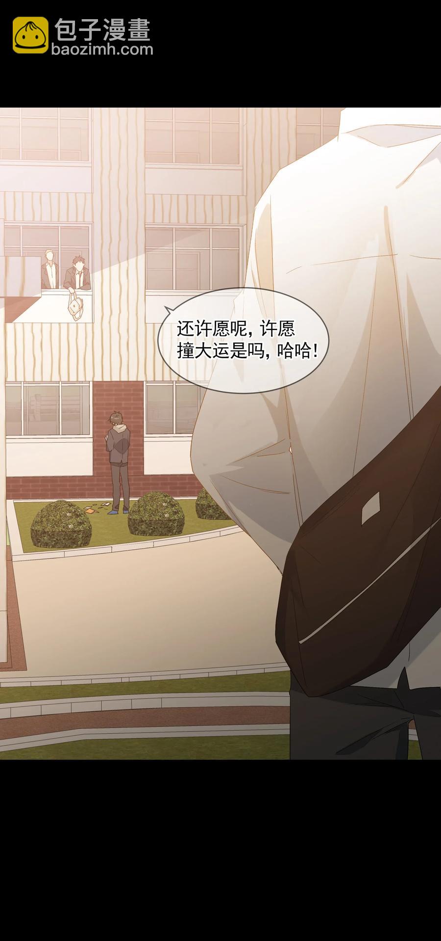 049 我觉得你才恶心-第54话