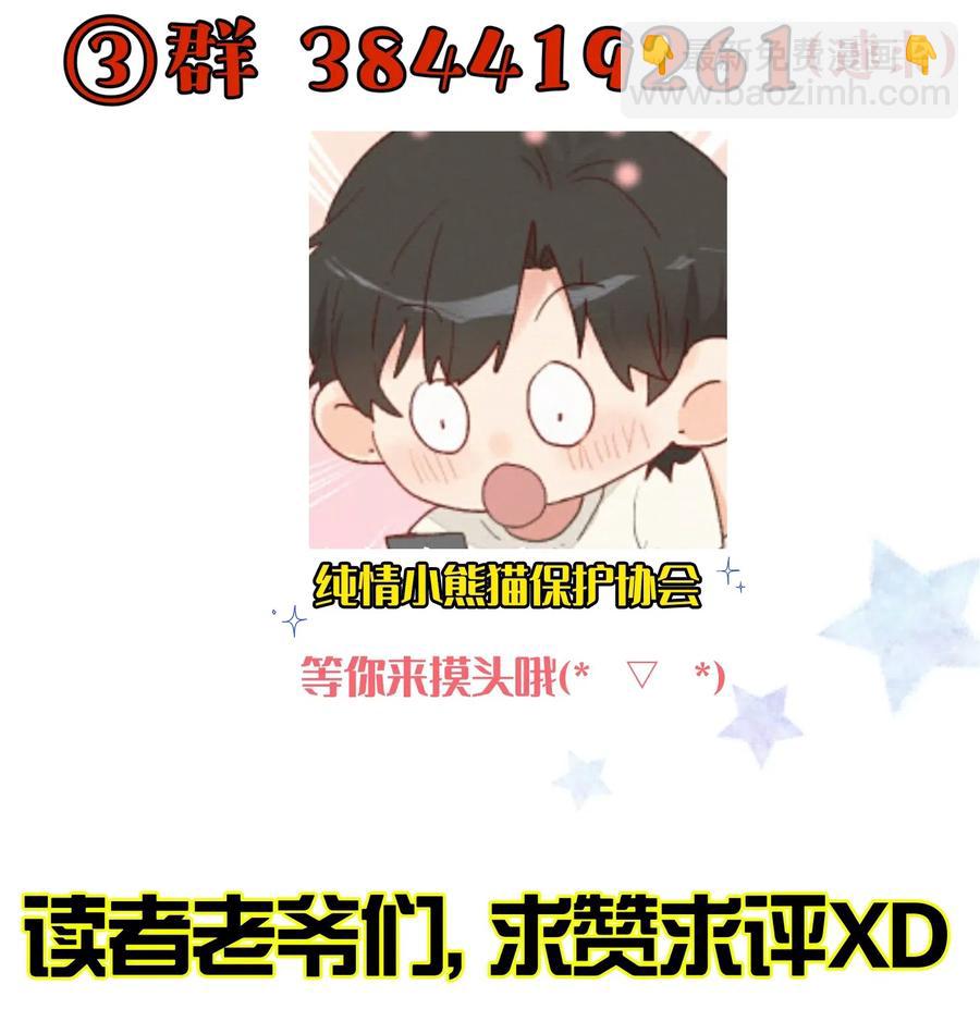 049 我觉得你才恶心-第54话