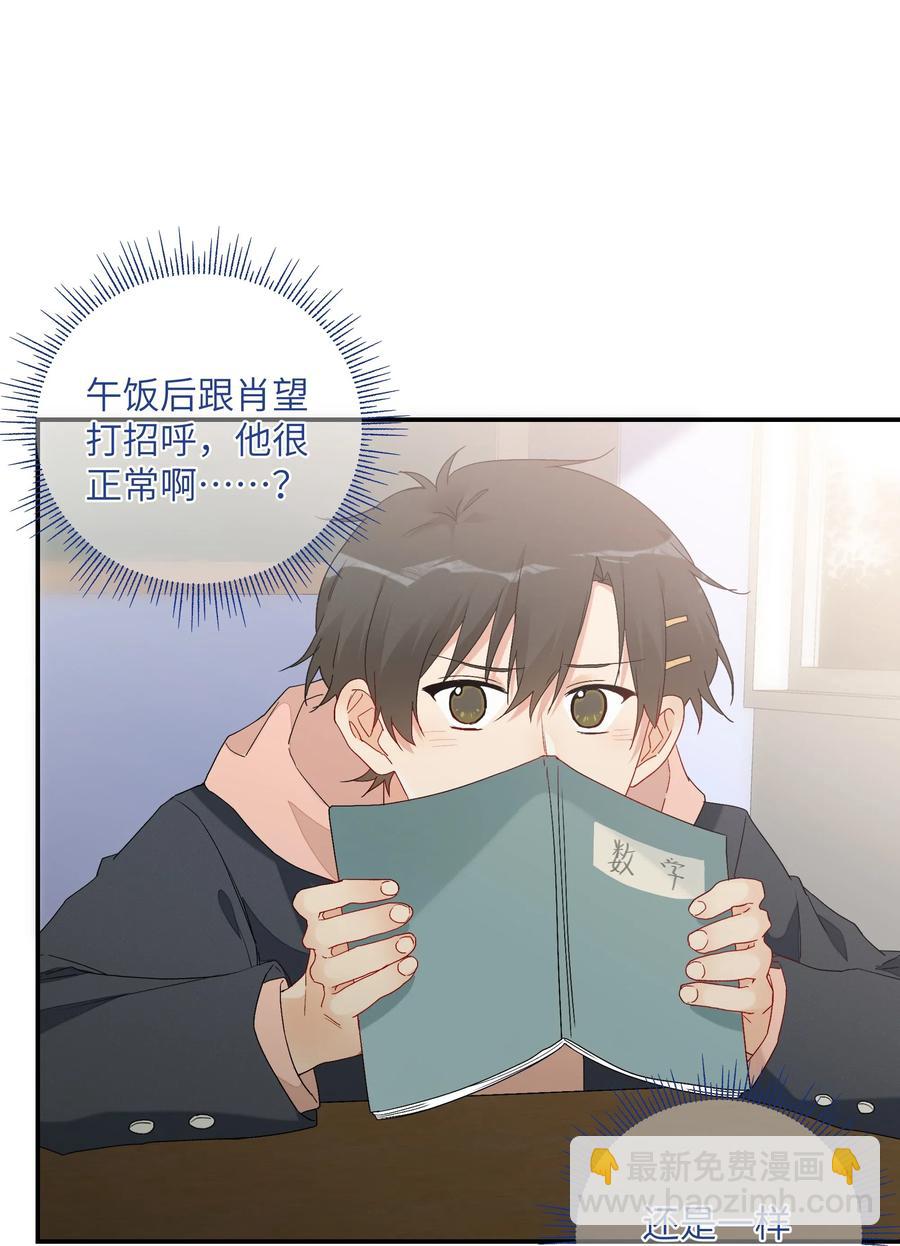051 我们住一起了-第56话