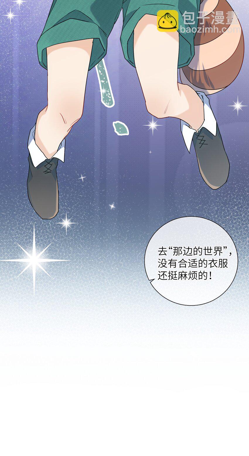 番外篇 大事不好啦！-第48话
