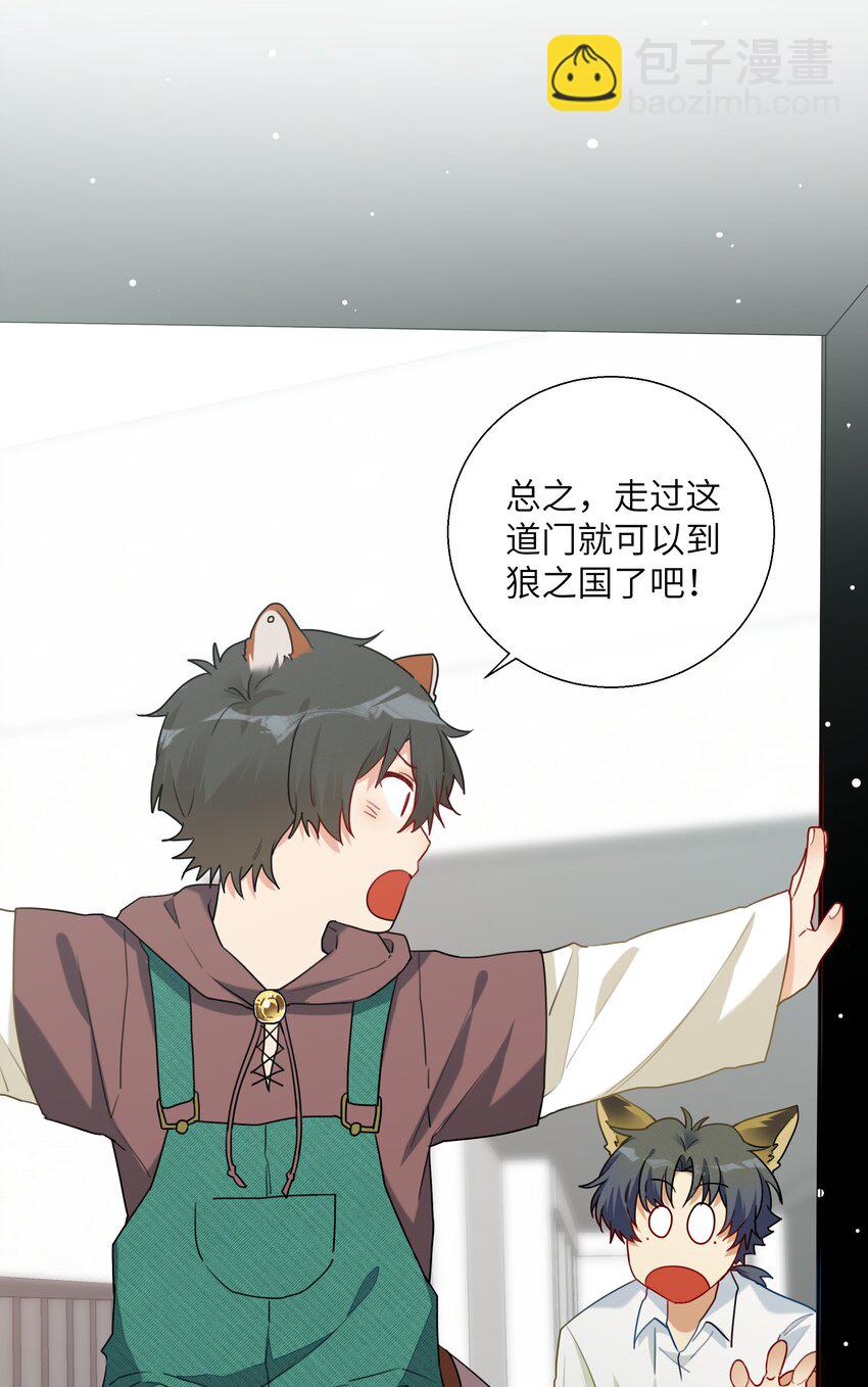 番外篇 大事不好啦！-第48话