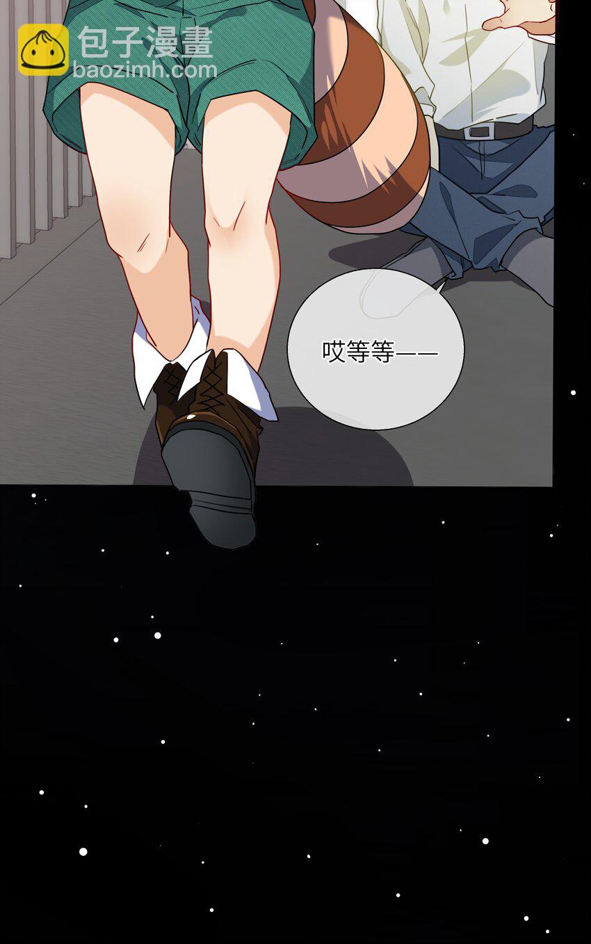 番外篇 大事不好啦！-第48话