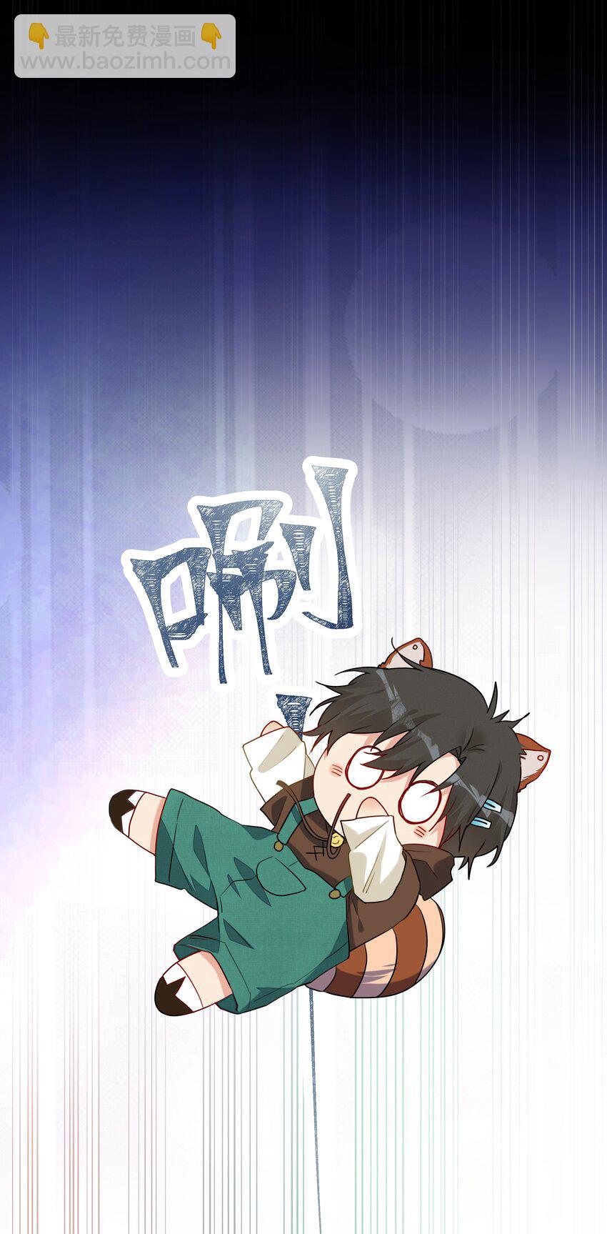 番外篇 大事不好啦！-第48话