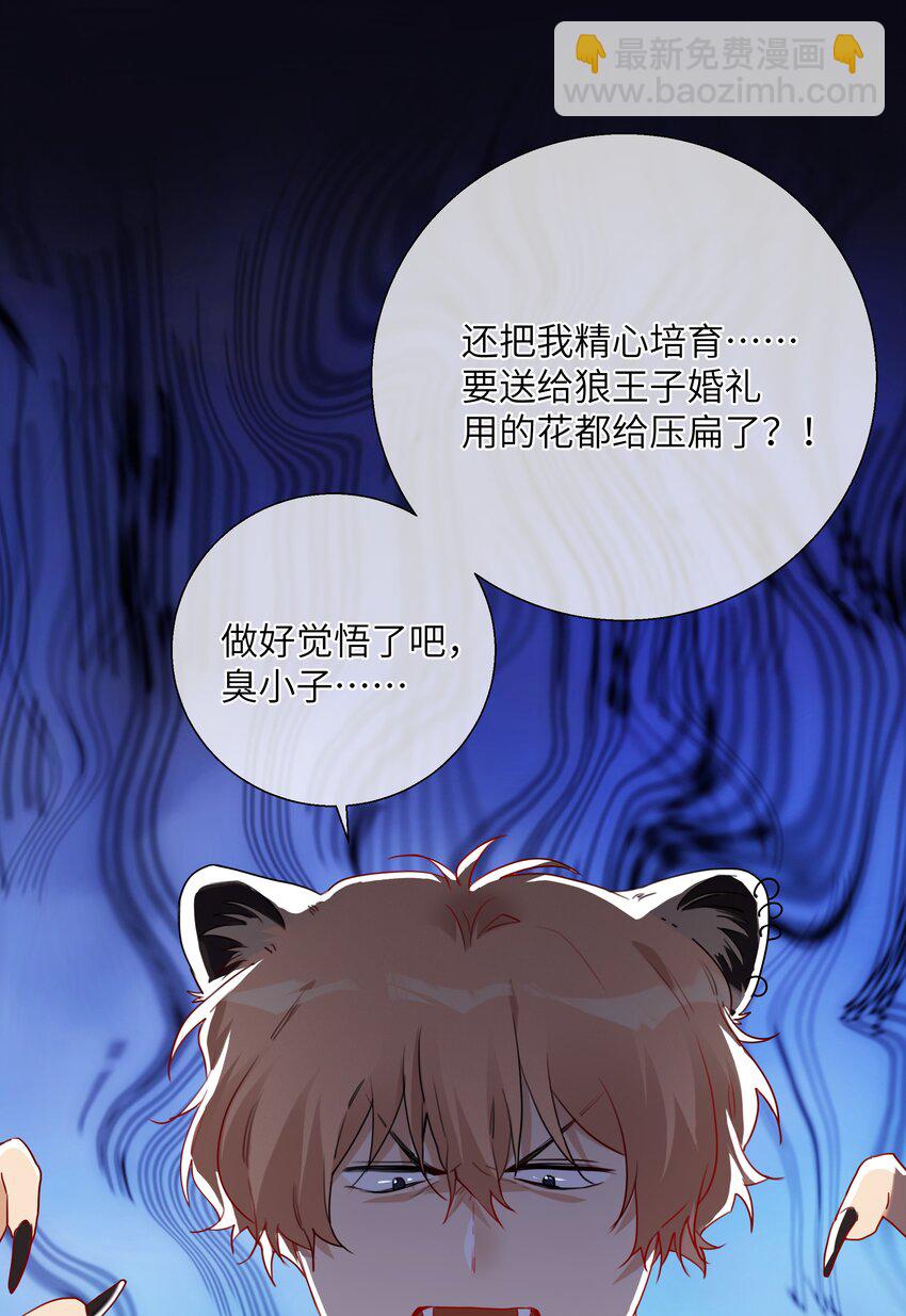番外篇 大事不好啦！-第48话