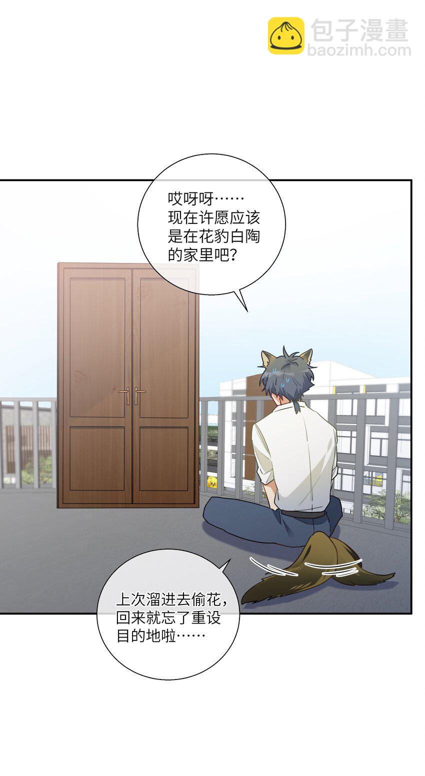 番外篇 大事不好啦！-第48话