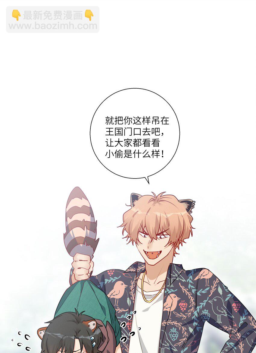 番外篇 大事不好啦！-第48话