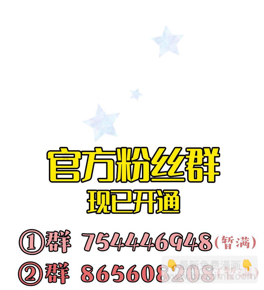 番外篇 大事不好啦！-第48话
