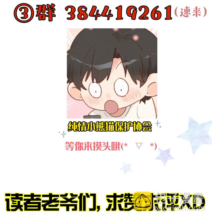 番外篇 大事不好啦！-第48话