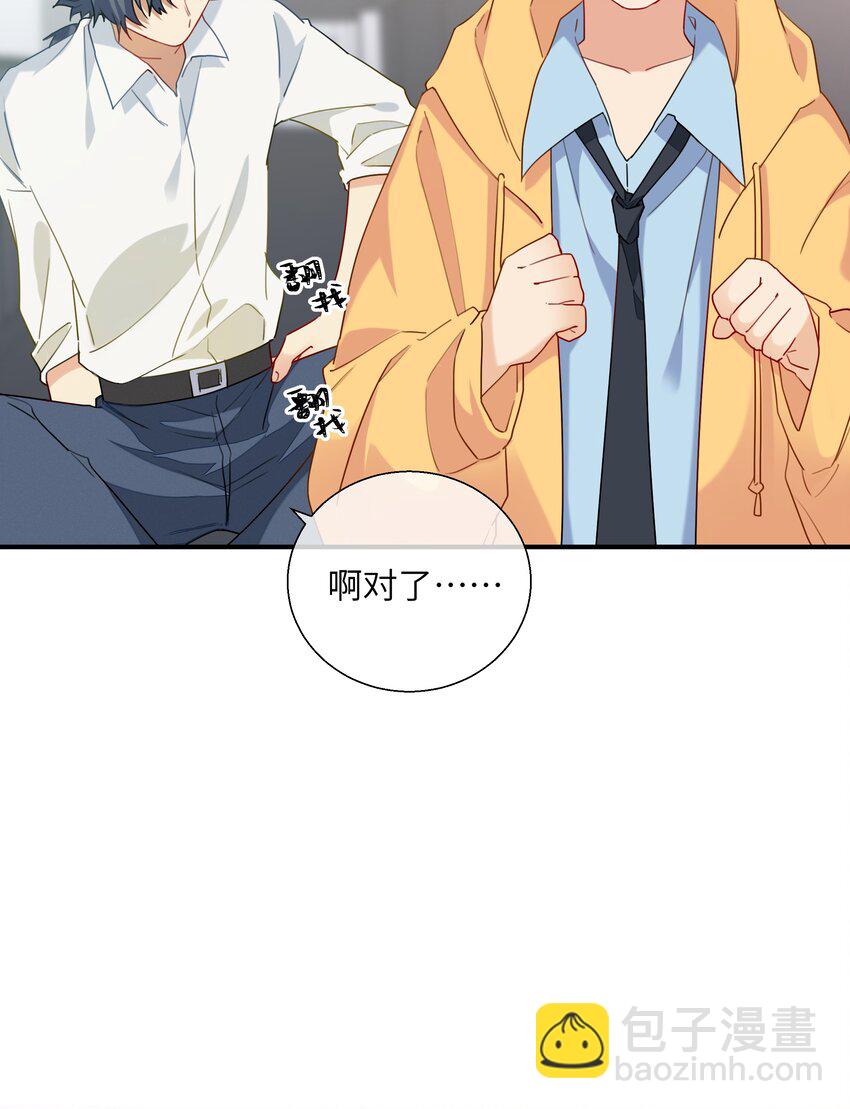 番外篇 大事不好啦！-第48话