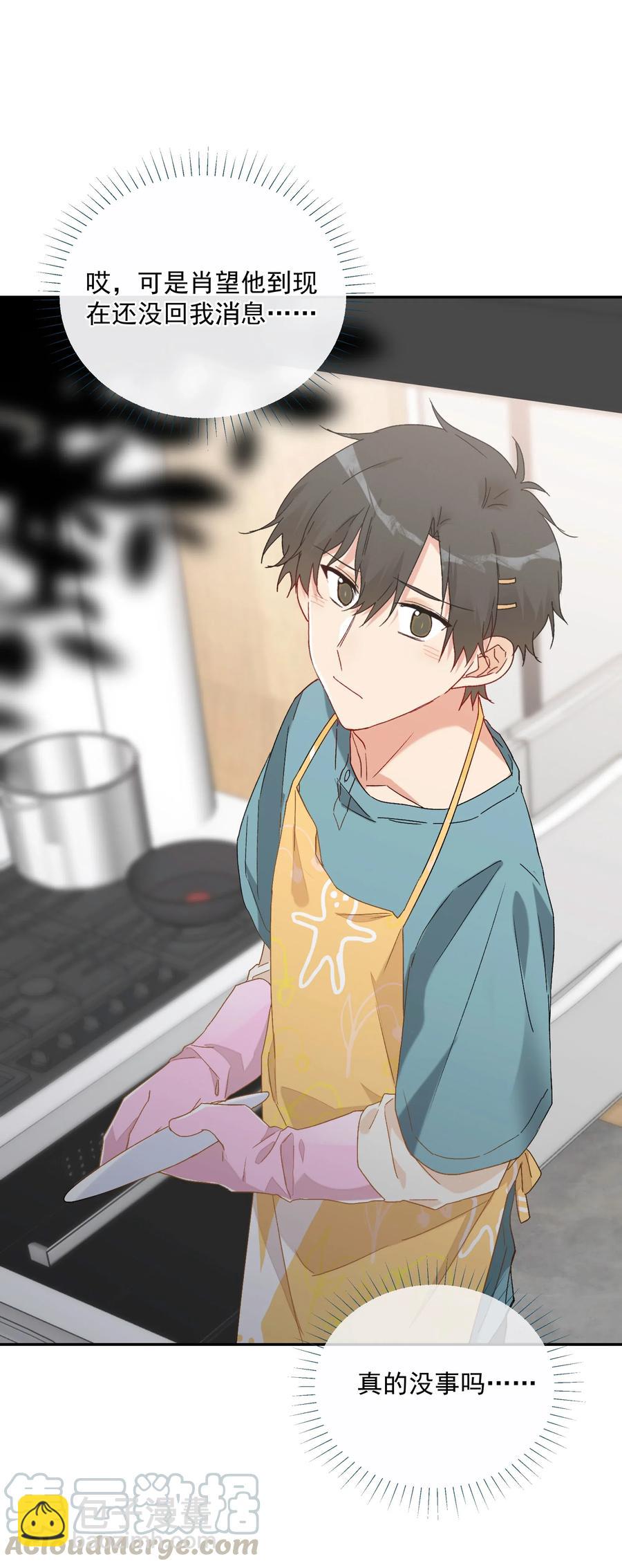 053 你会怎么做？(1/2)-第58话